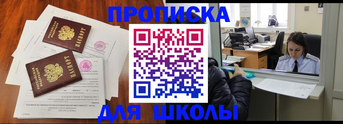 временная регистрация законно в Фурманове