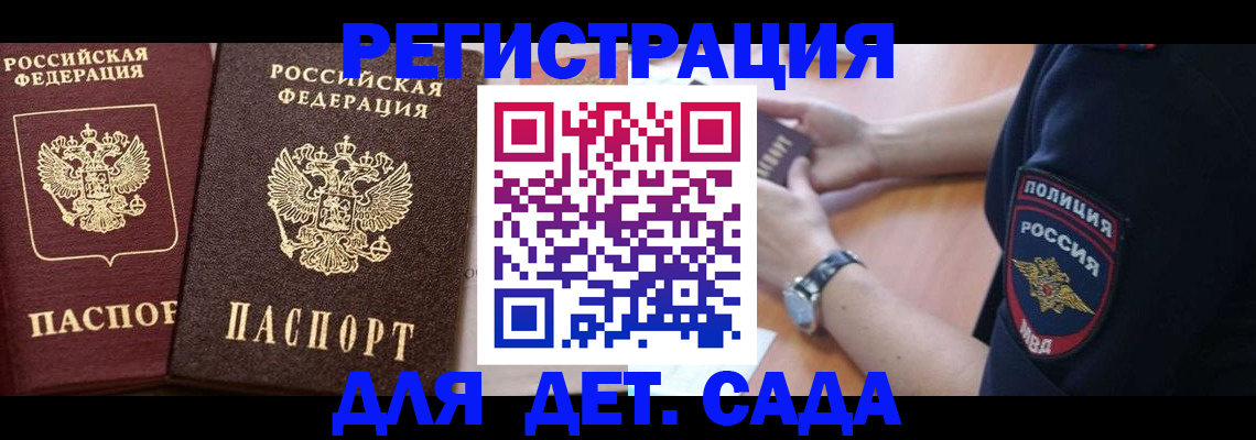 временная регистрация в Фурманове