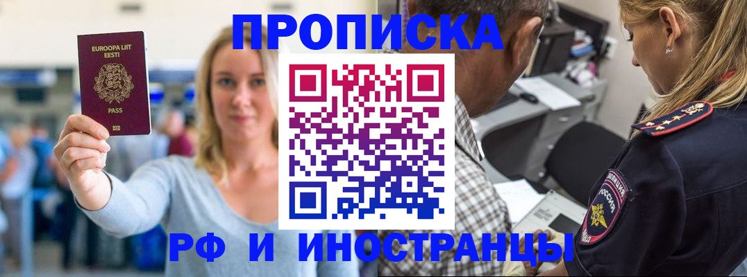 где прописаться в Фурманове