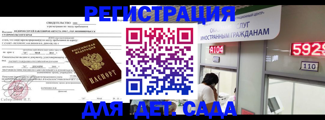 прописка иностранных граждан в Фурманове
