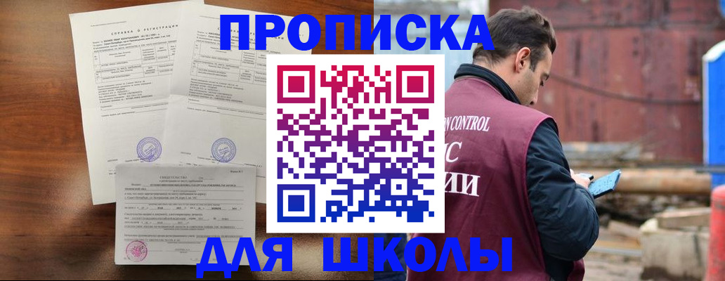 прописка для работы в Фурманове