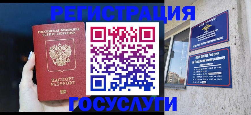 временная регистрация собственник в Фурманове