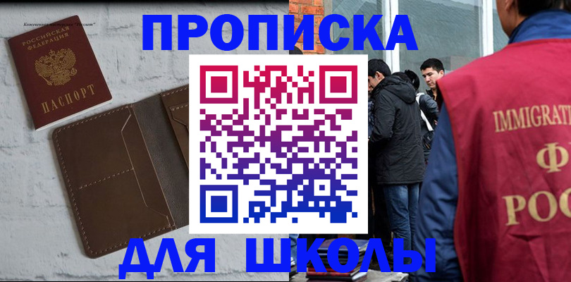 временная регистрация 2025 в Фурманове