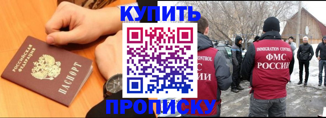 регистрация в Фурманове
